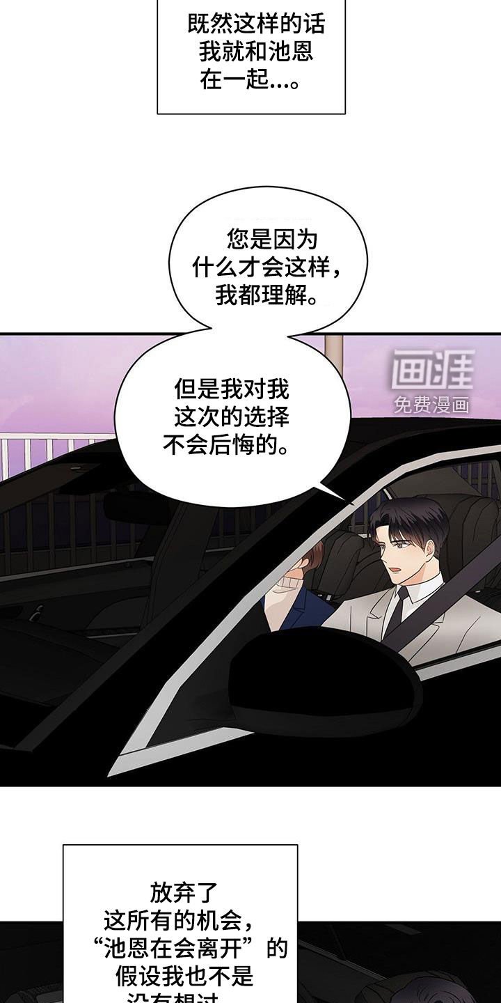 第91章：因为喜欢