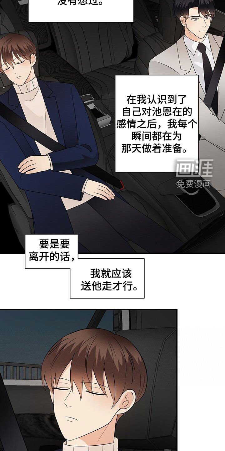 第91章：因为喜欢