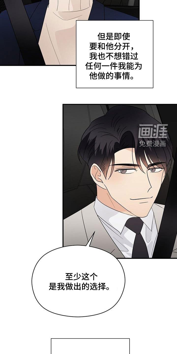 第91章：因为喜欢