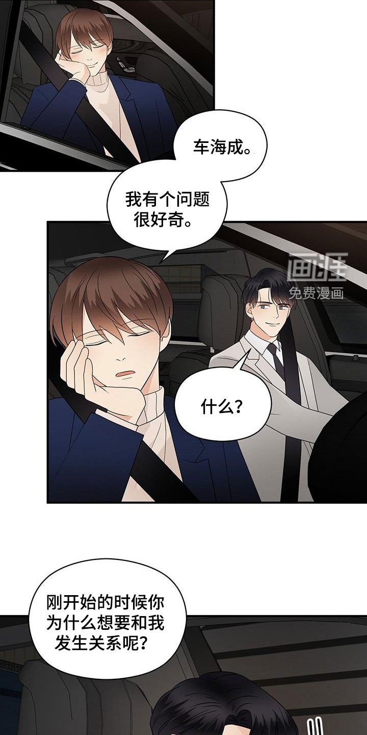 第91章：因为喜欢