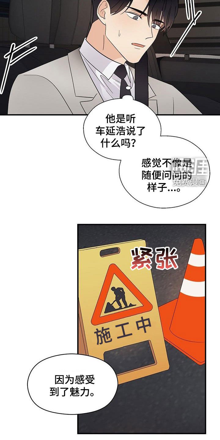 第91章：因为喜欢