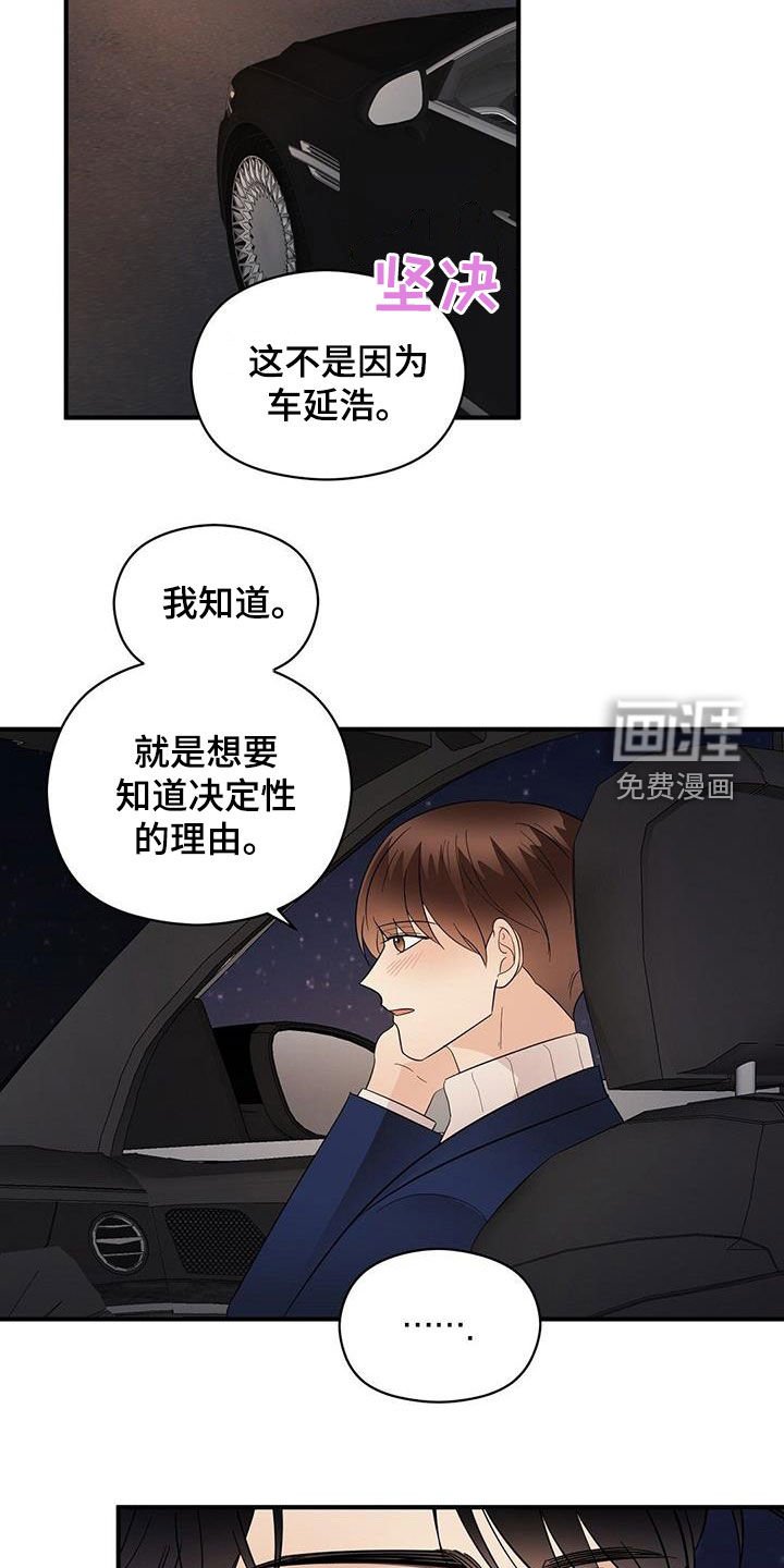 第91章：因为喜欢