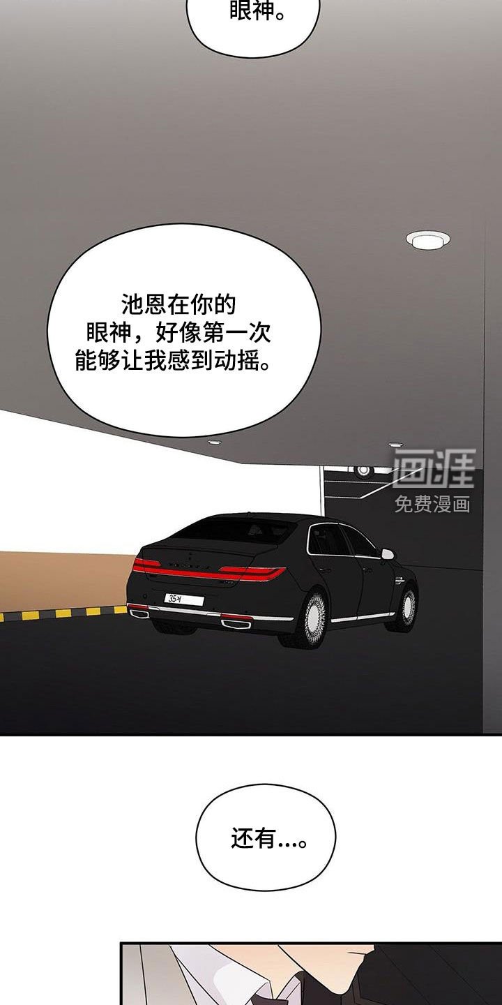 第91章：因为喜欢
