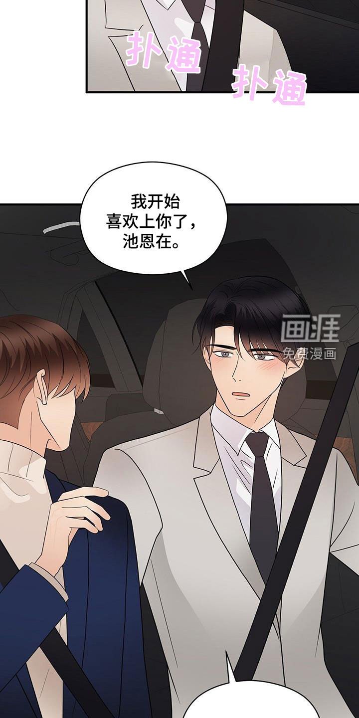第91章：因为喜欢