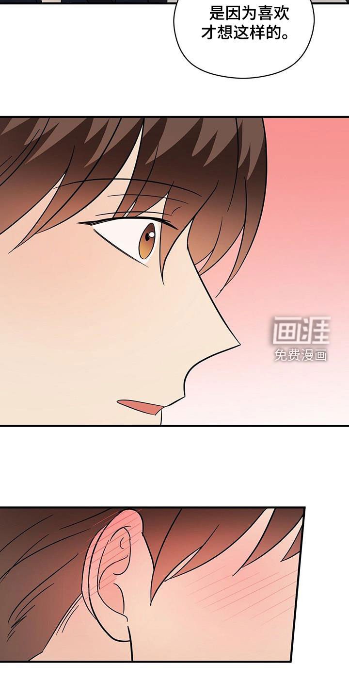 第91章：因为喜欢