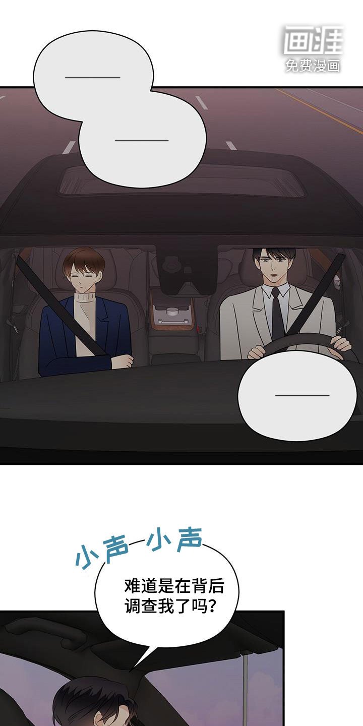 第92章：决定
