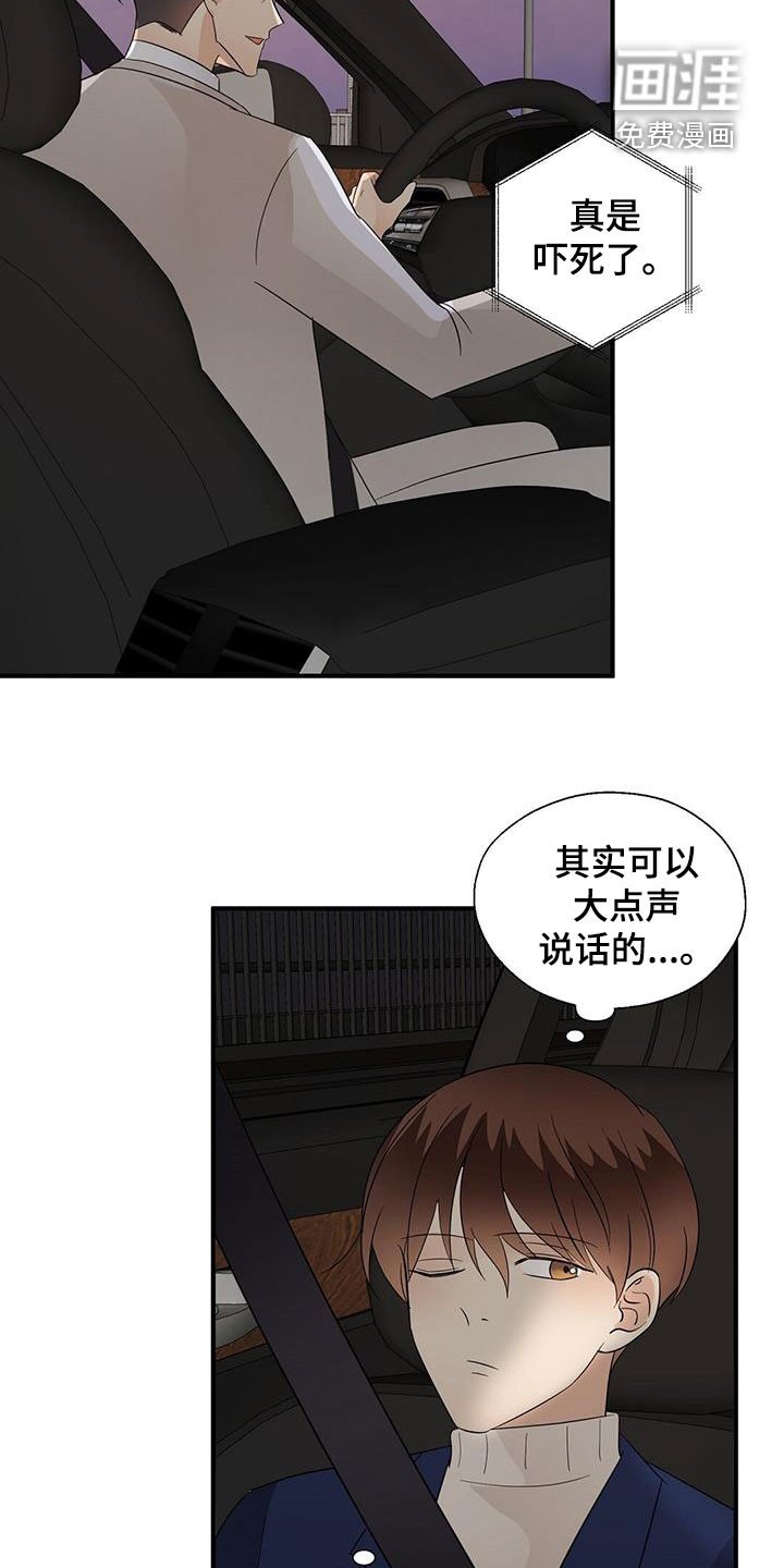 第92章：决定