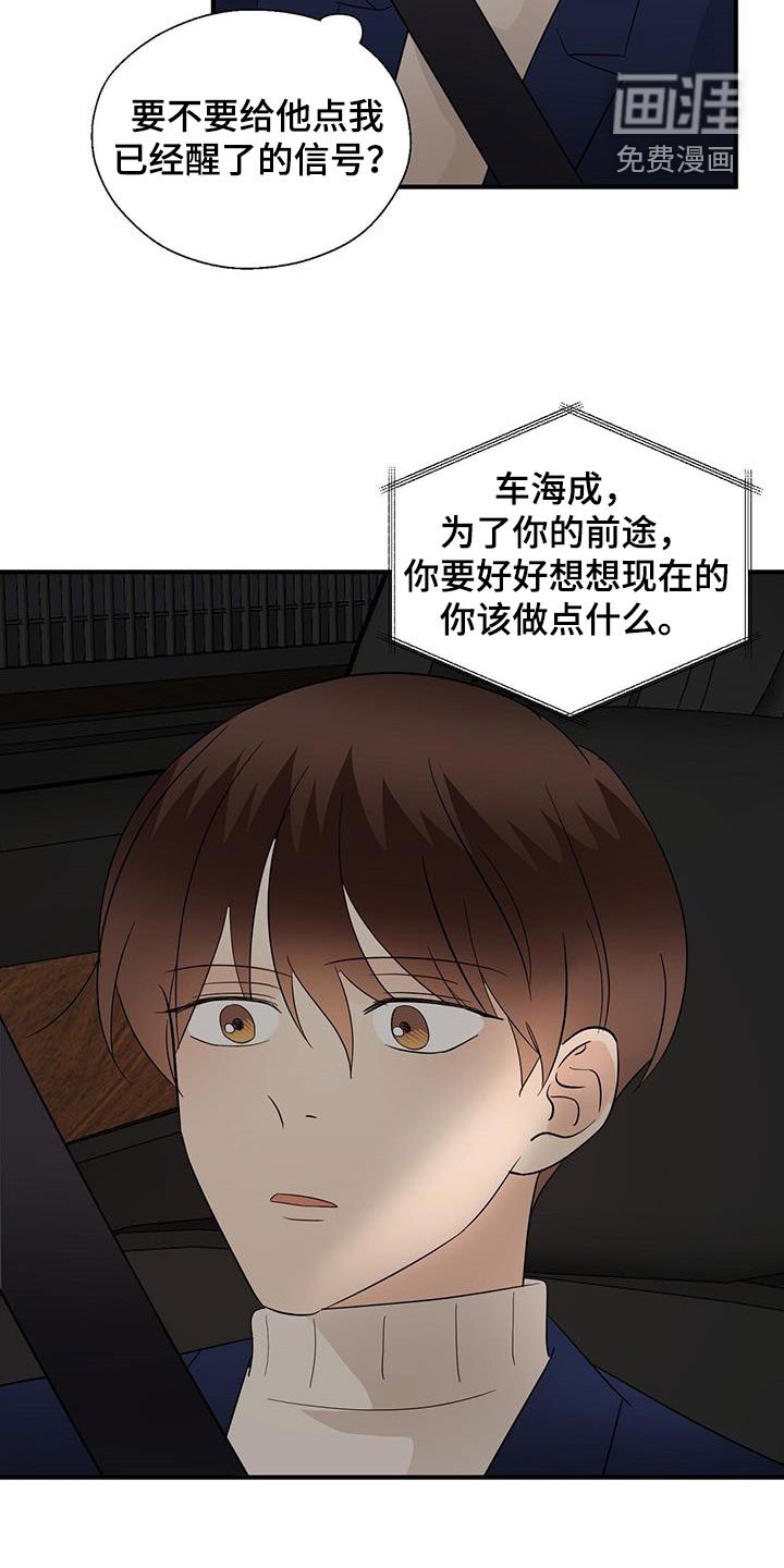 第92章：决定