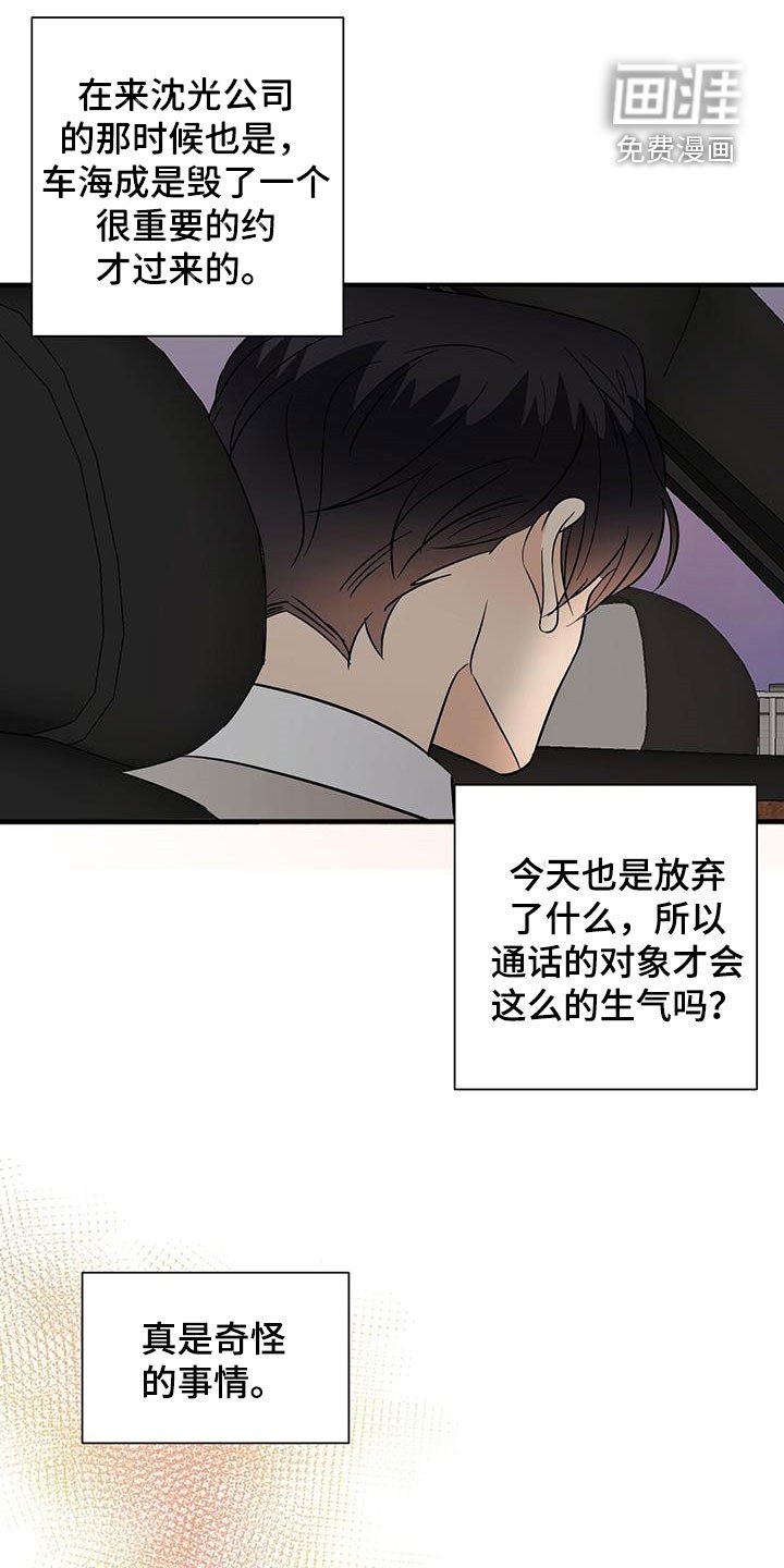 第92章：决定