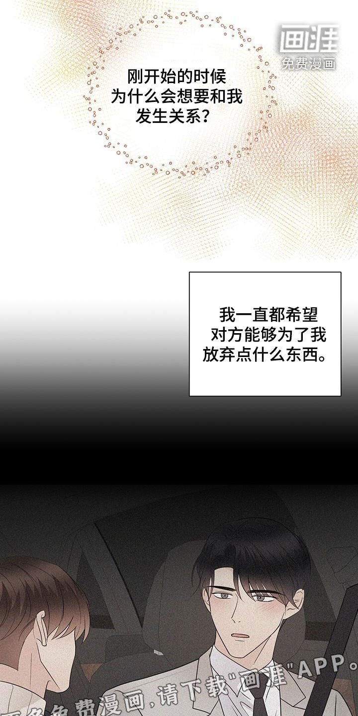 第92章：决定