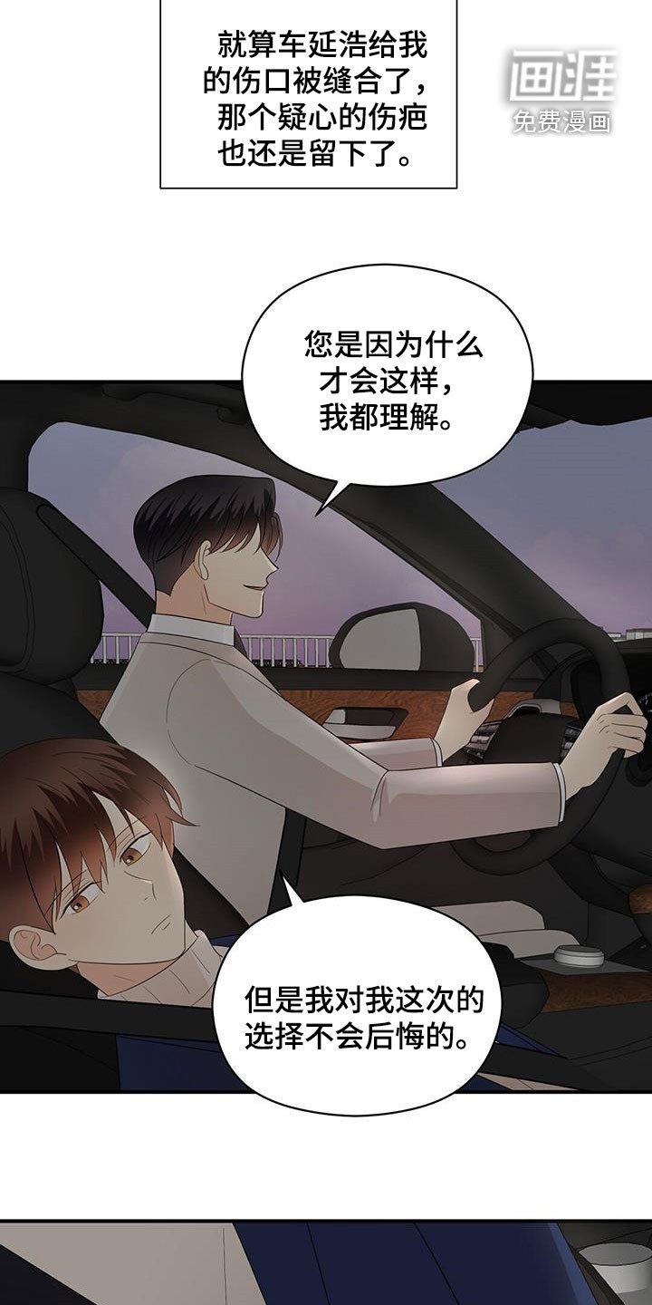 第92章：决定