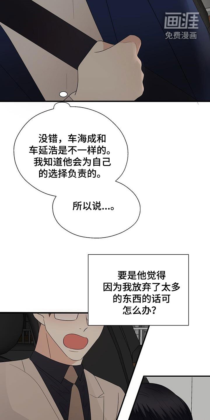 第92章：决定