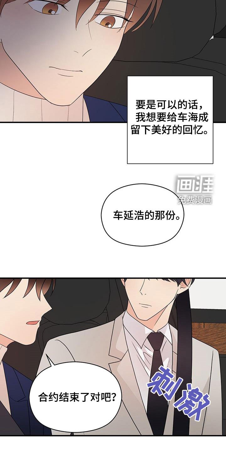 第92章：决定