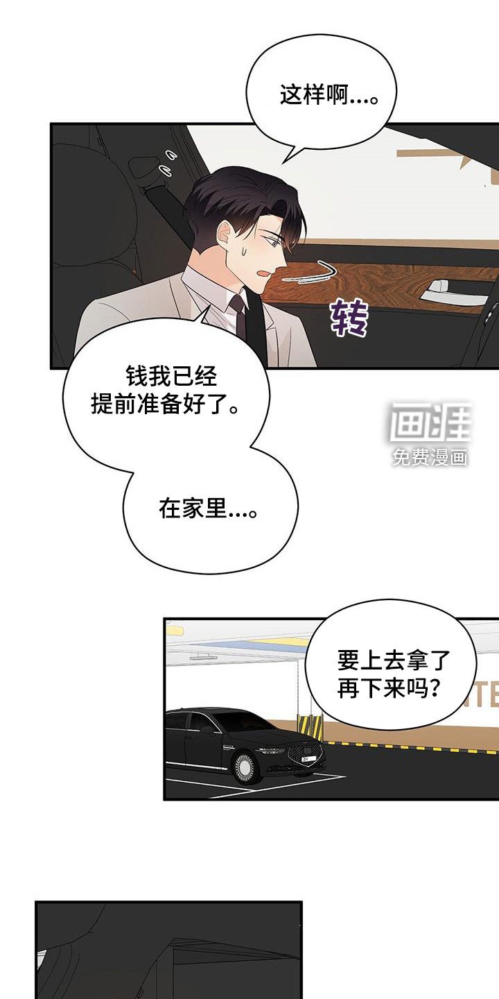 第92章：决定