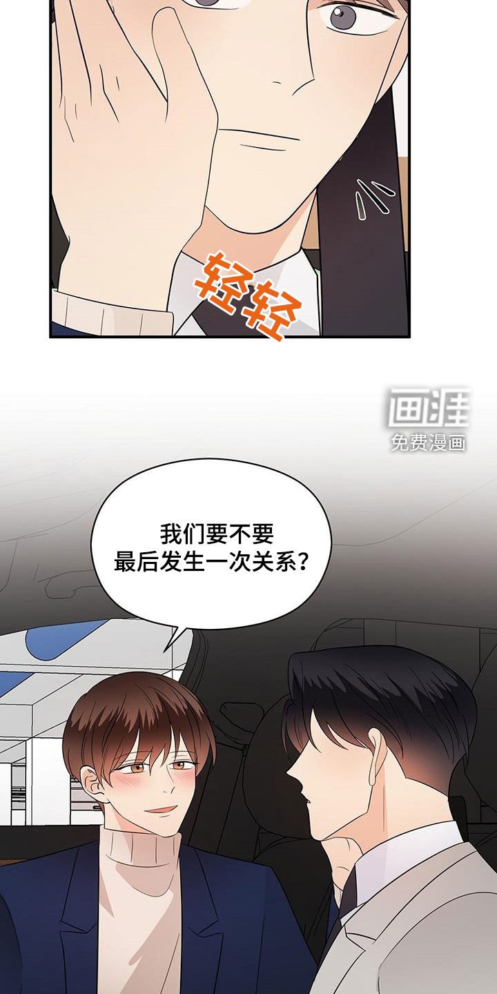 第92章：决定