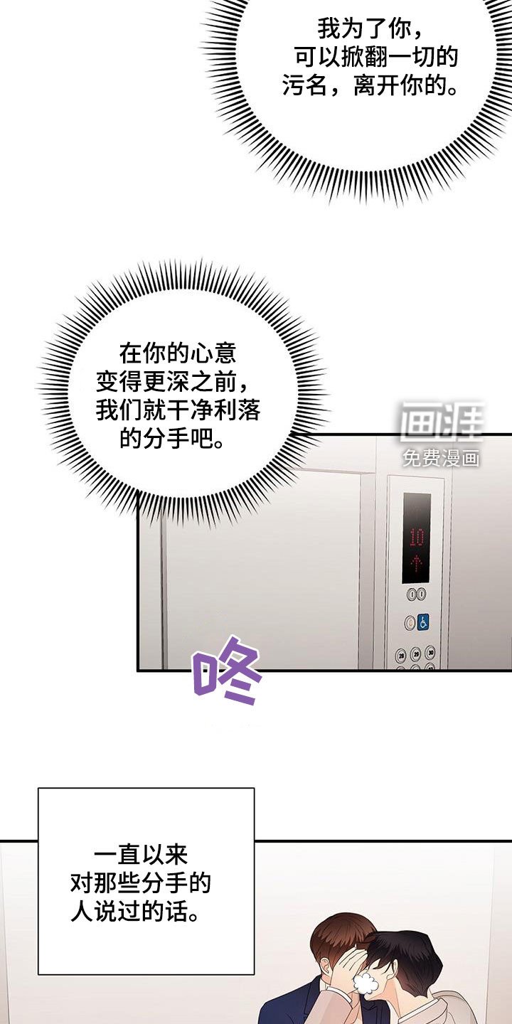 第92章：决定