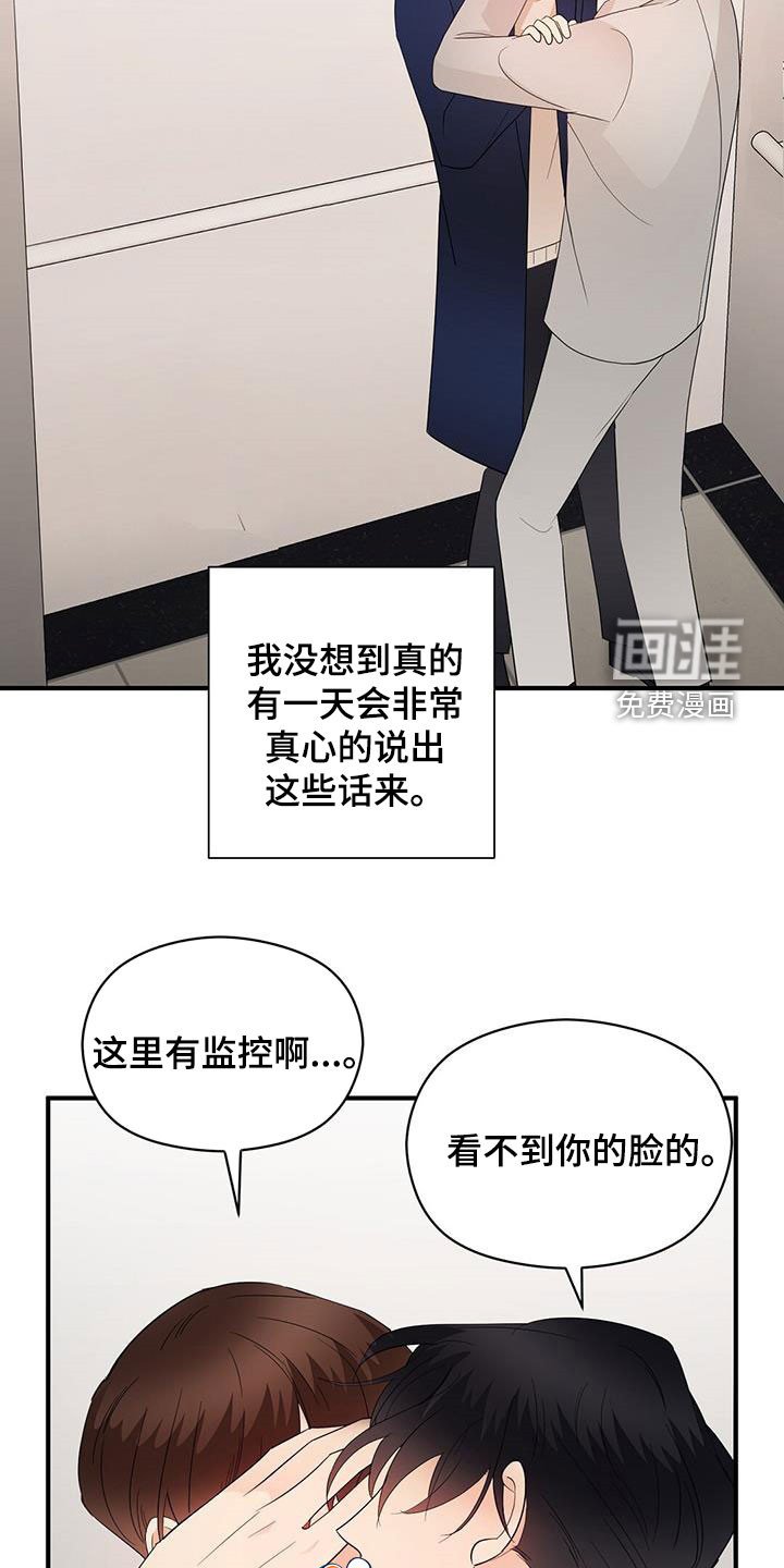 第92章：决定