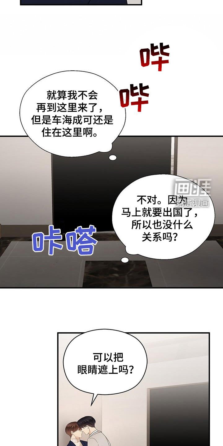 第92章：决定