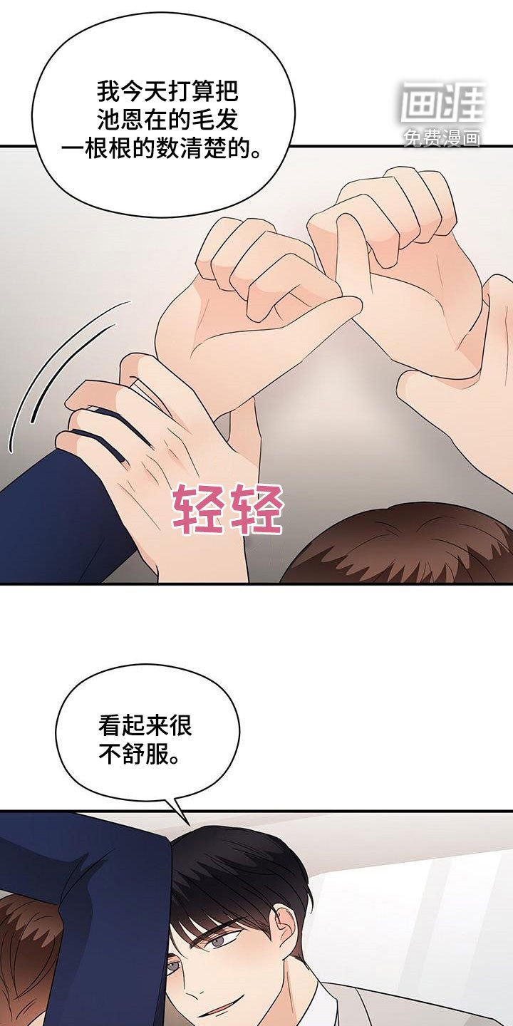 第92章：决定