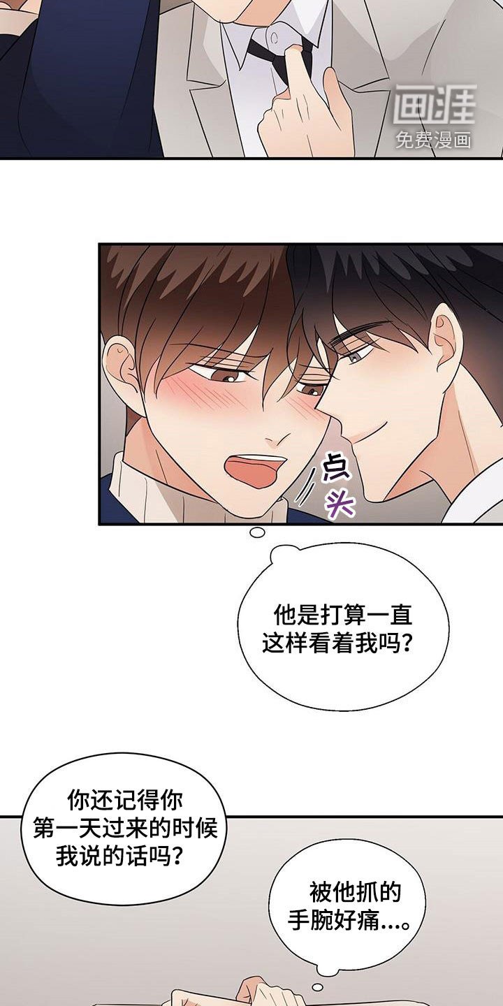 第92章：决定