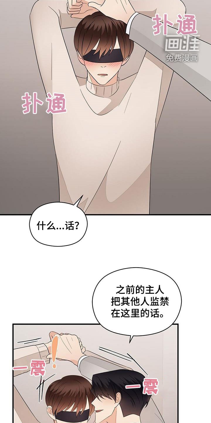 第92章：决定
