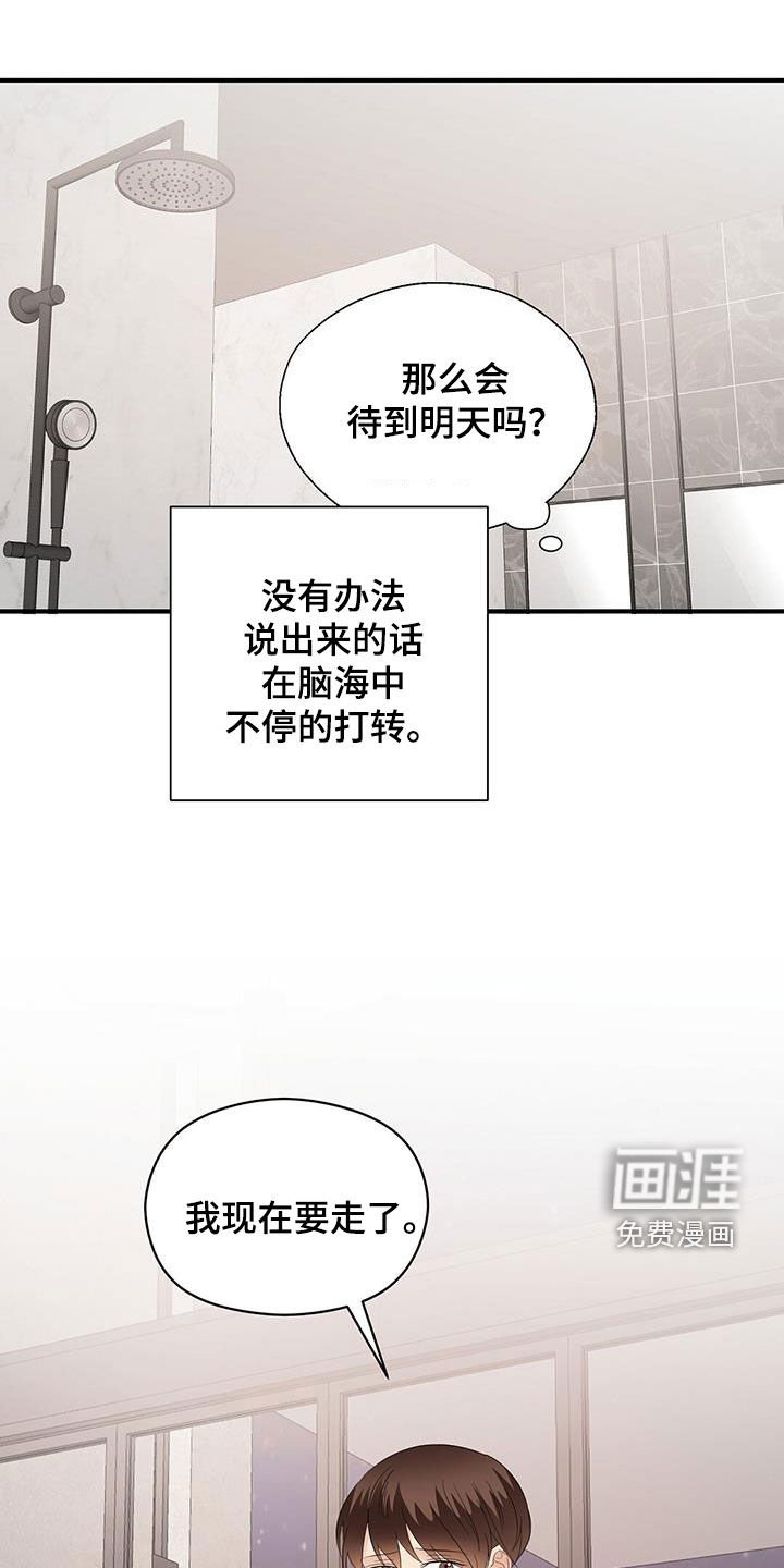 第93章：分手