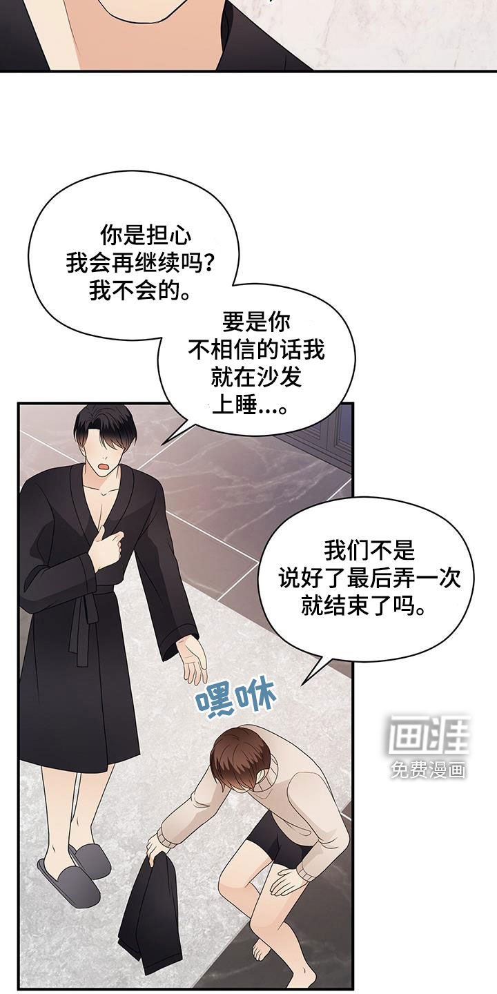 第93章：分手