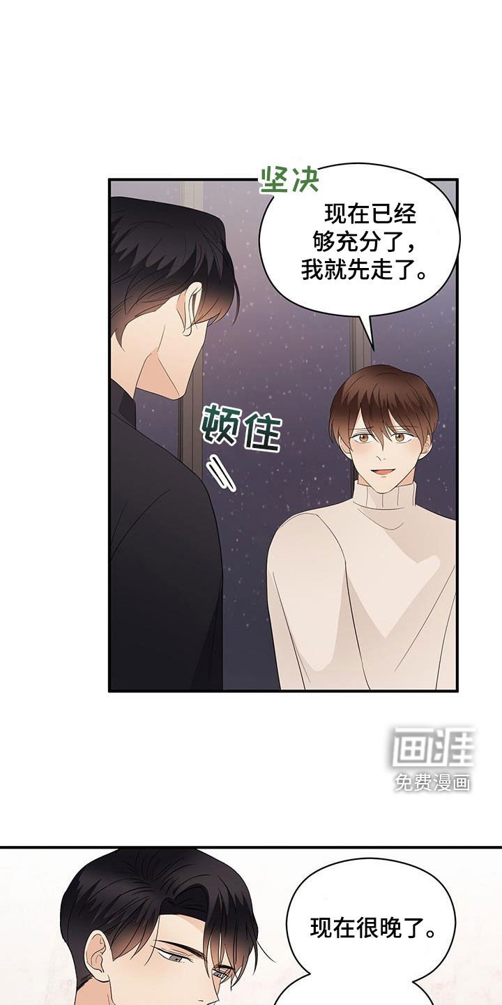 第93章：分手