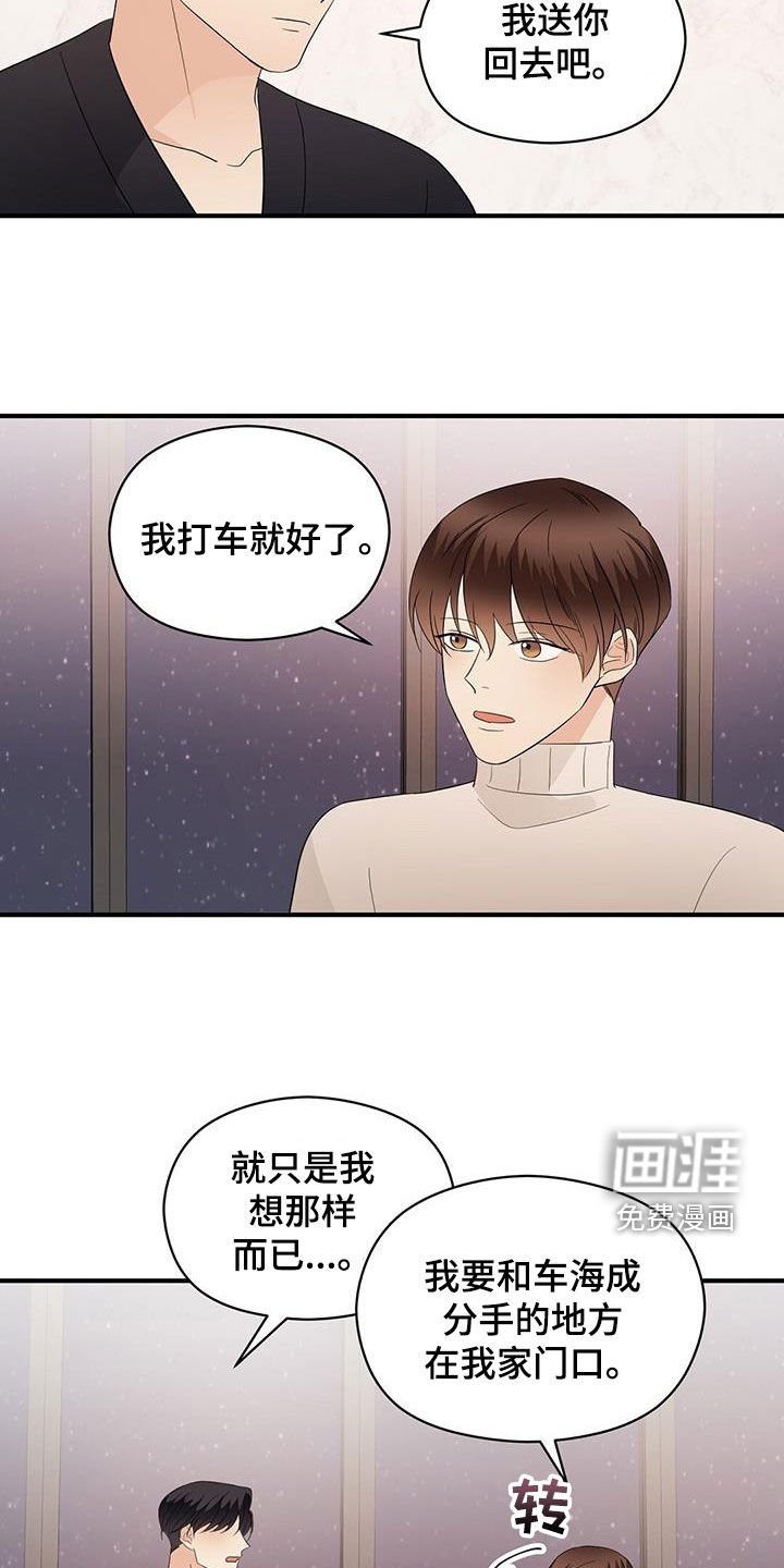 第93章：分手