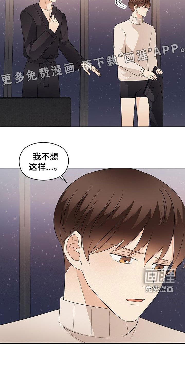 第93章：分手