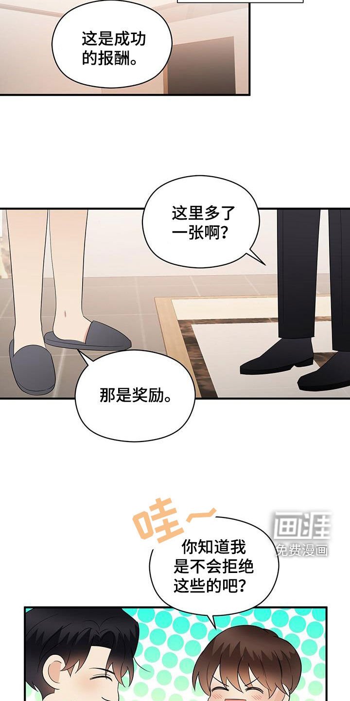 第93章：分手