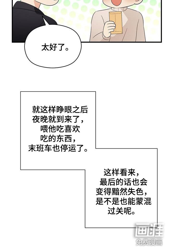 第93章：分手