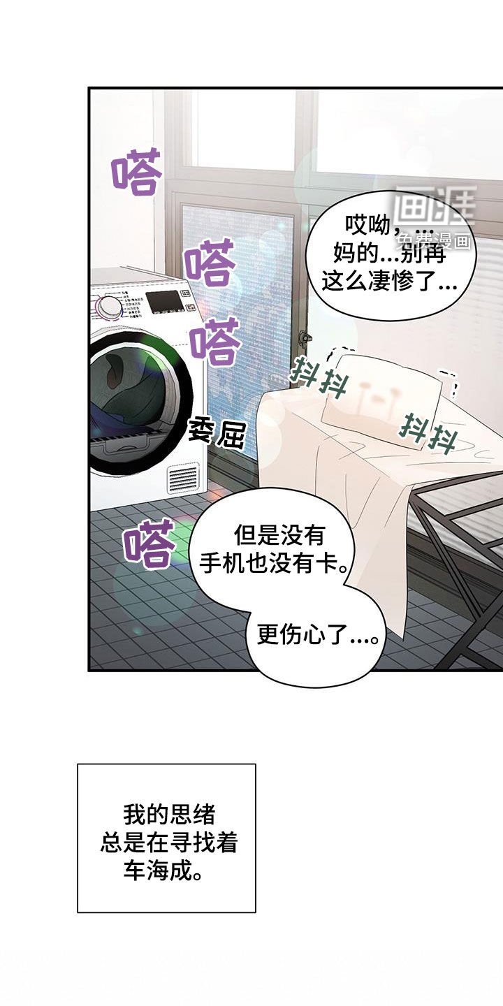 第93章：分手