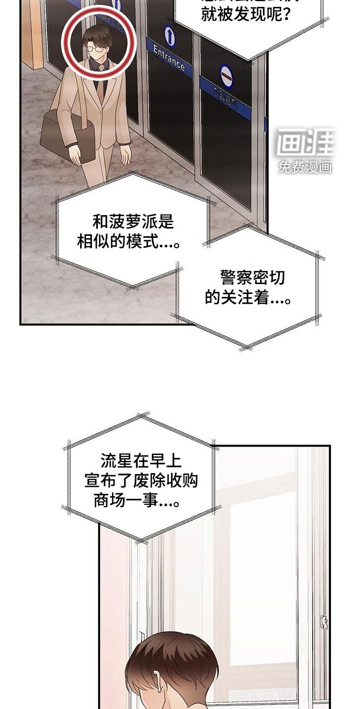 第93章：分手
