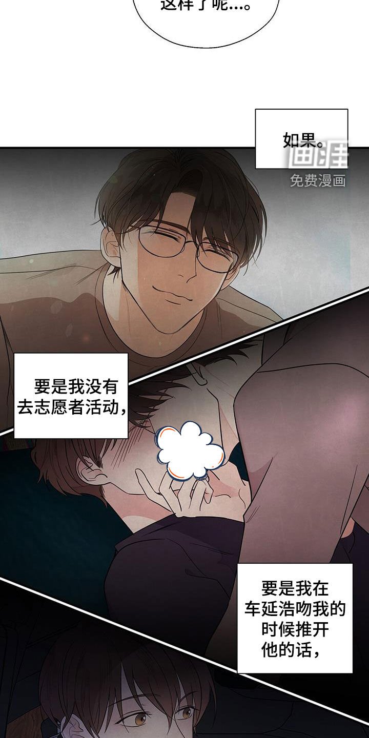 第93章：分手