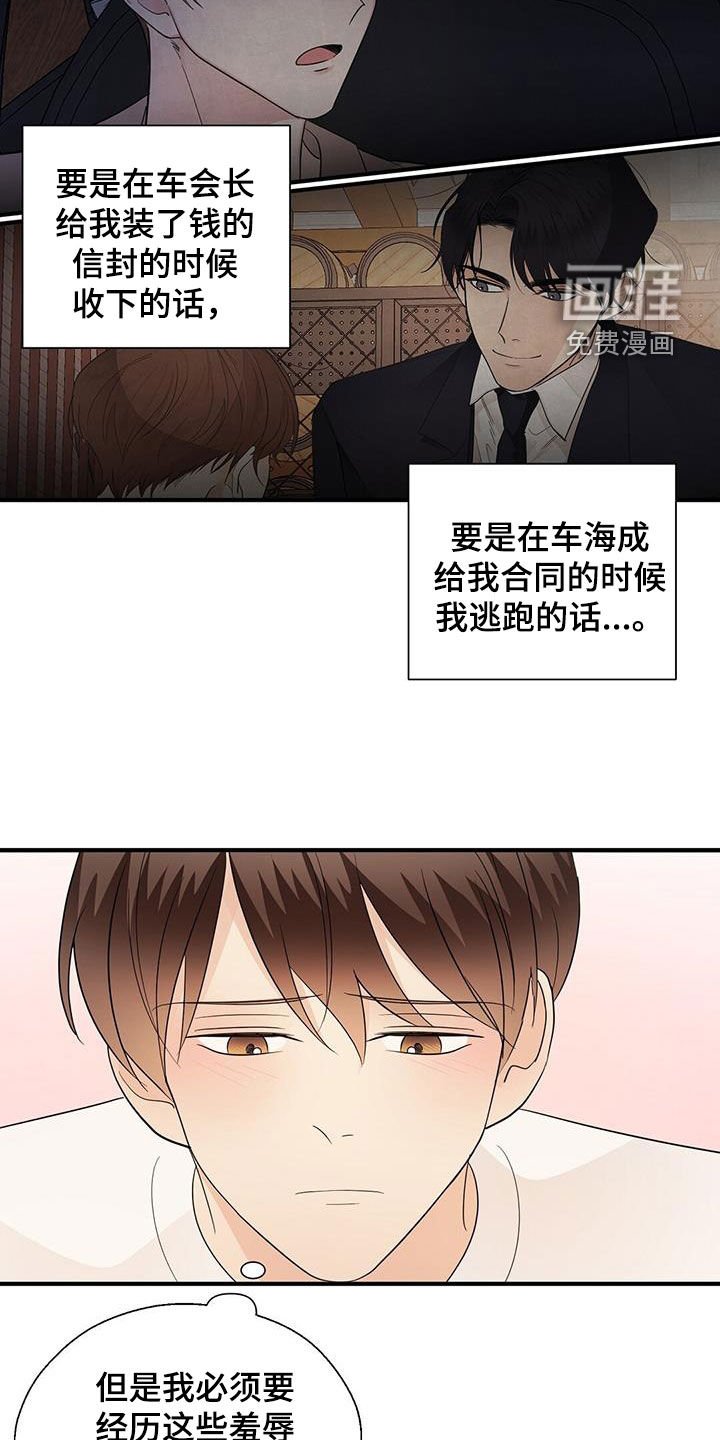第93章：分手