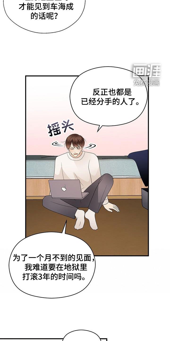 第93章：分手