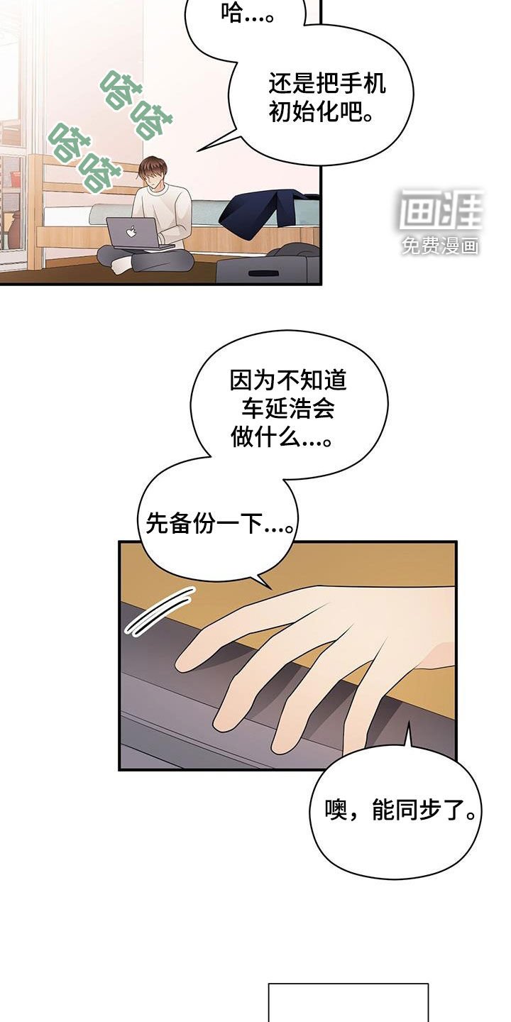 第93章：分手