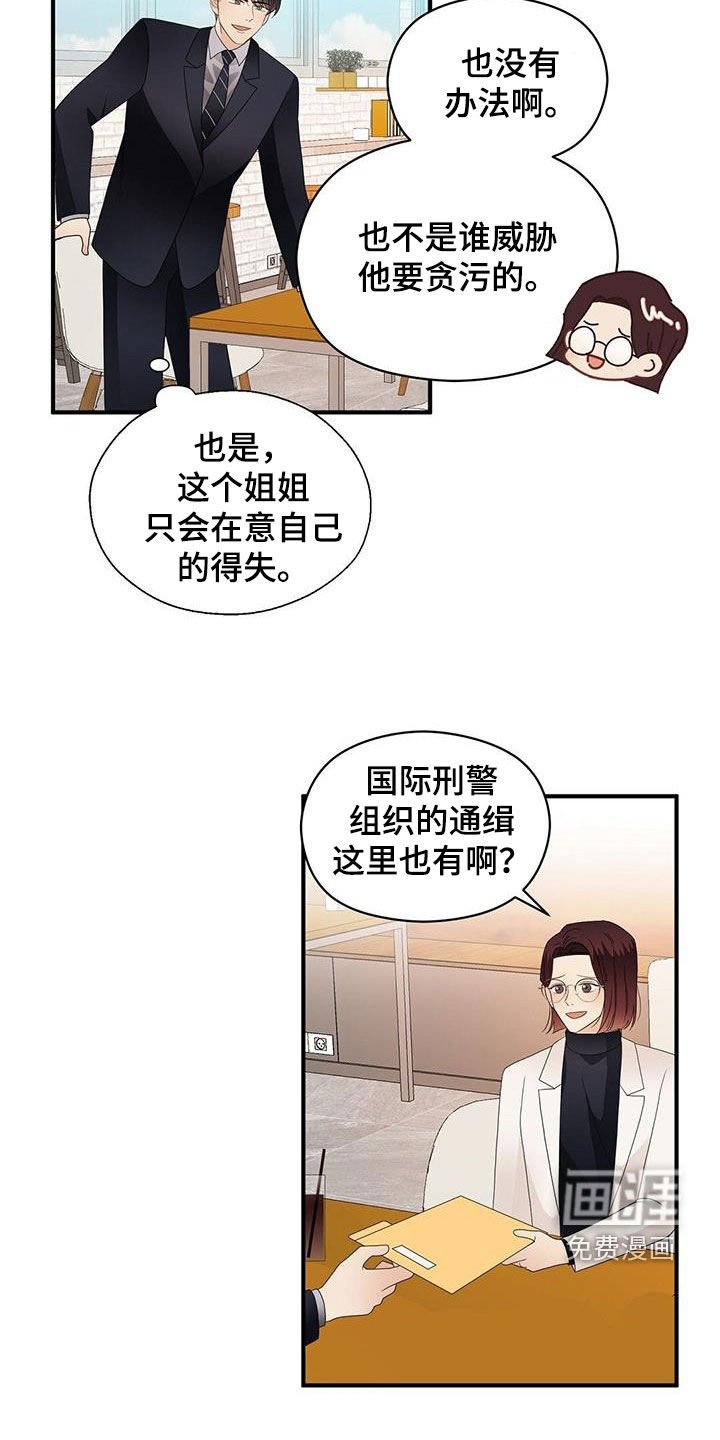 第94章：联系