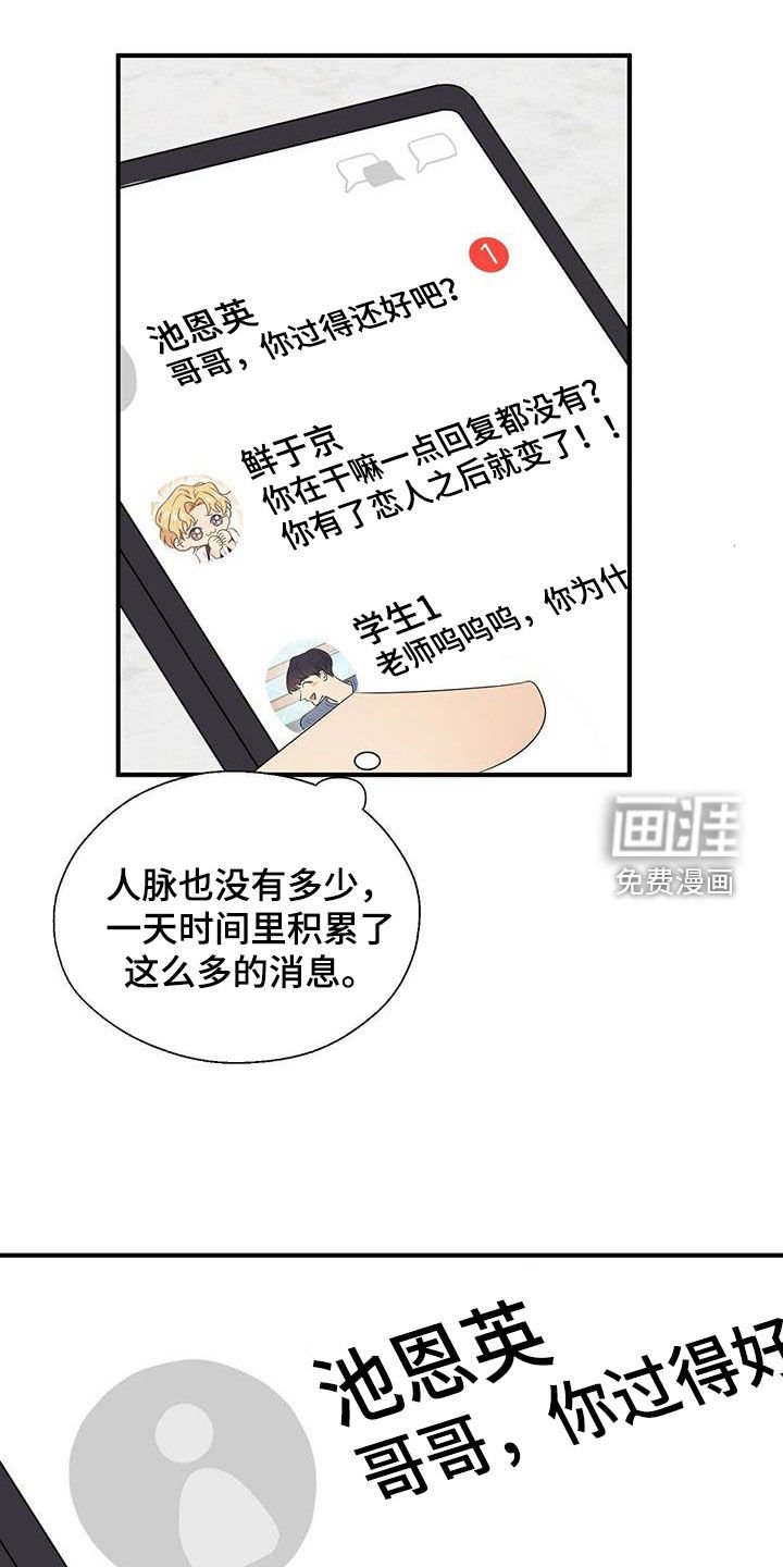 第94章：联系
