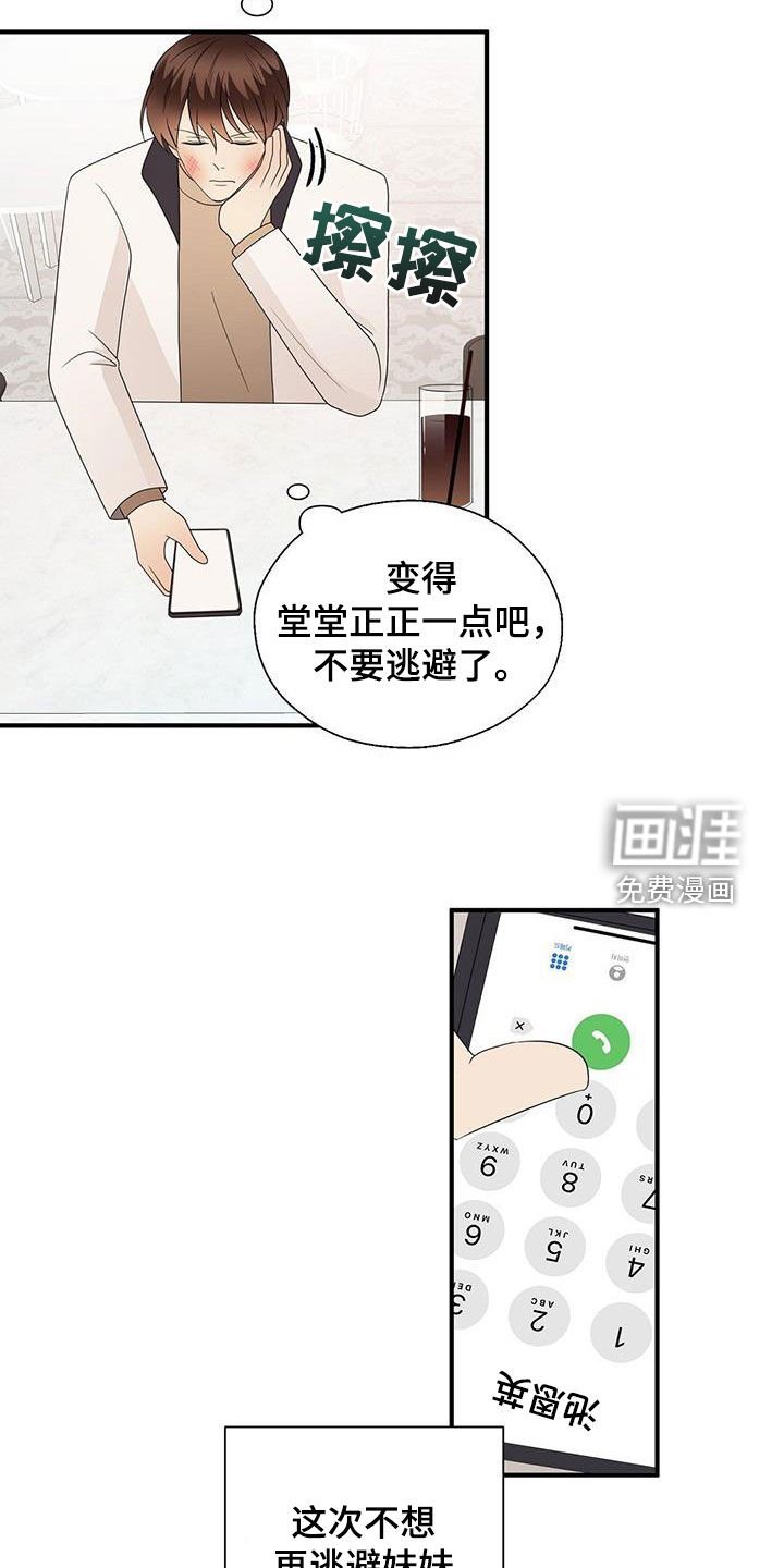 第94章：联系