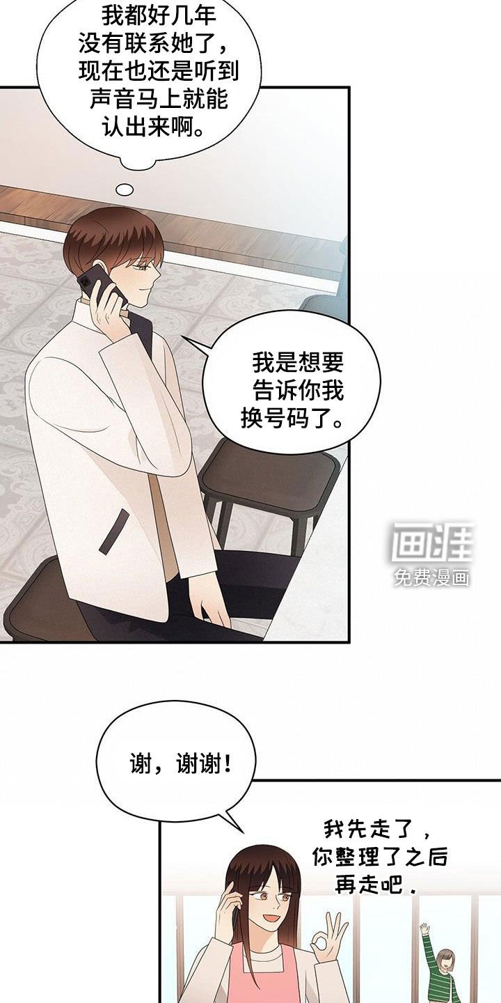 第94章：联系
