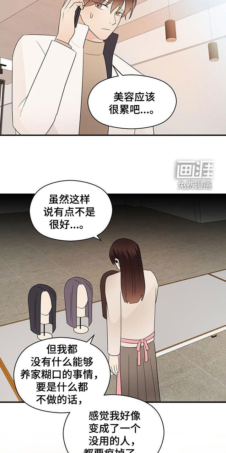 第94章：联系