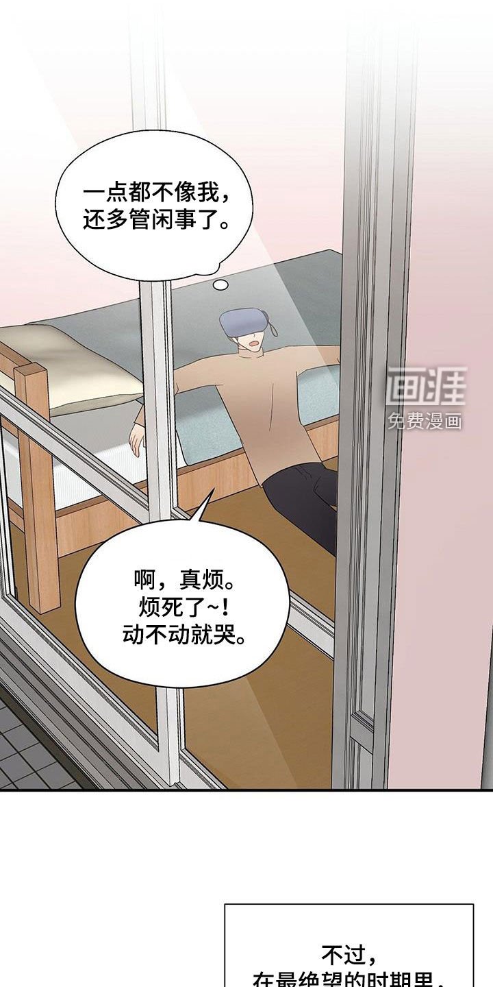 第95章：好想他