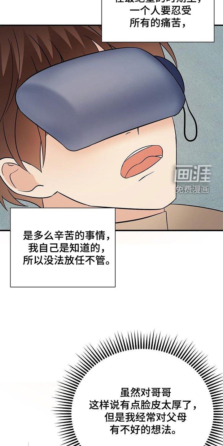 第95章：好想他