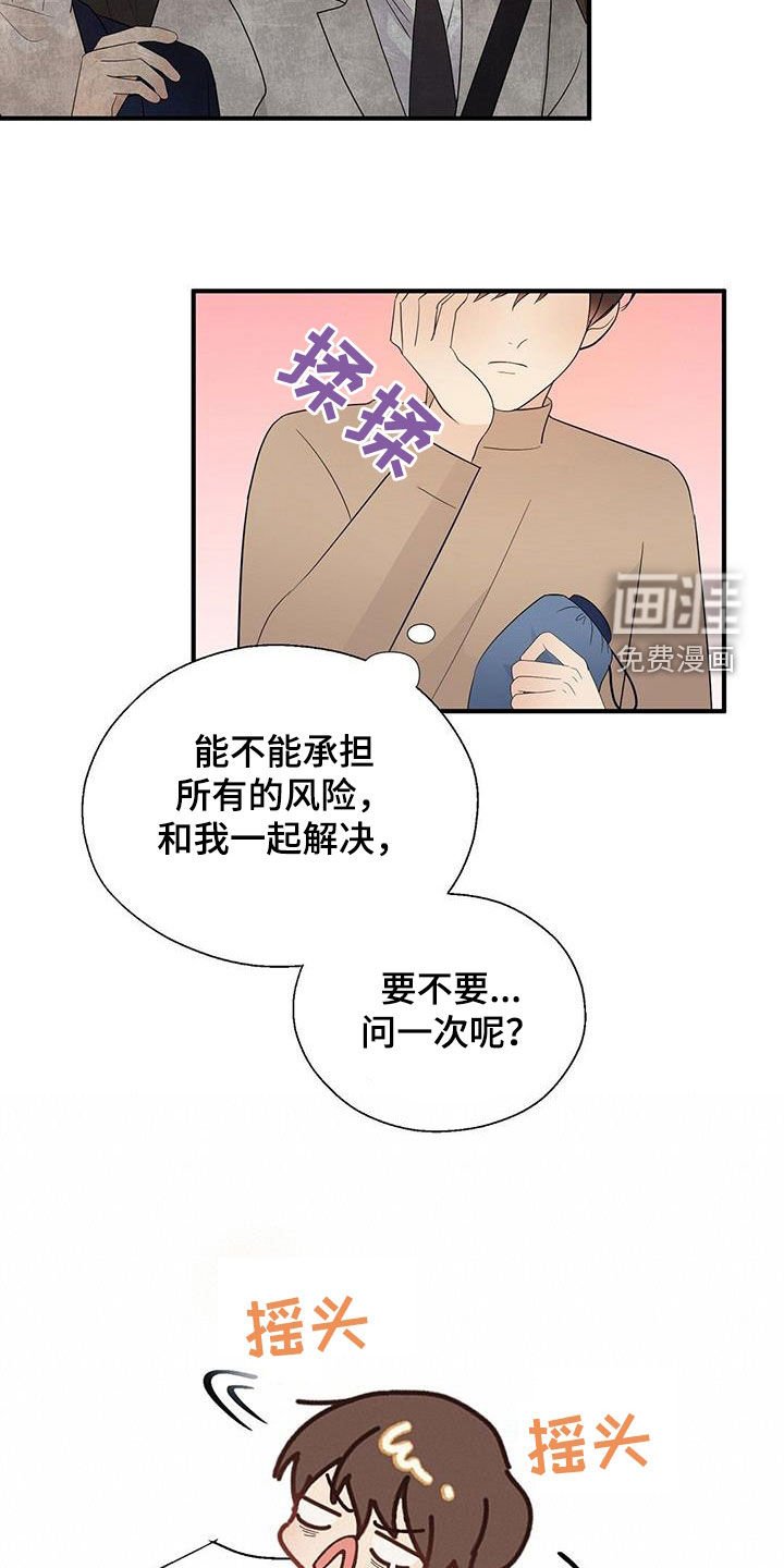 第95章：好想他