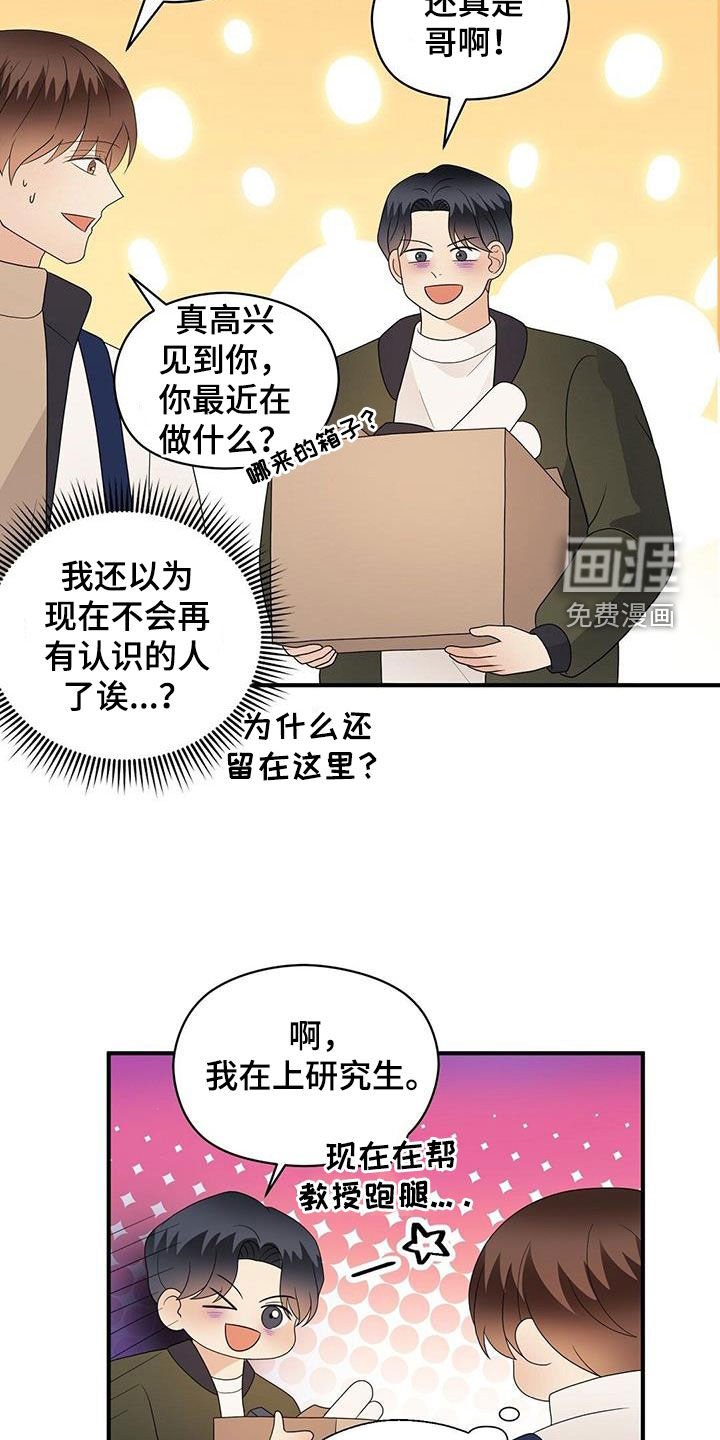 第95章：好想他