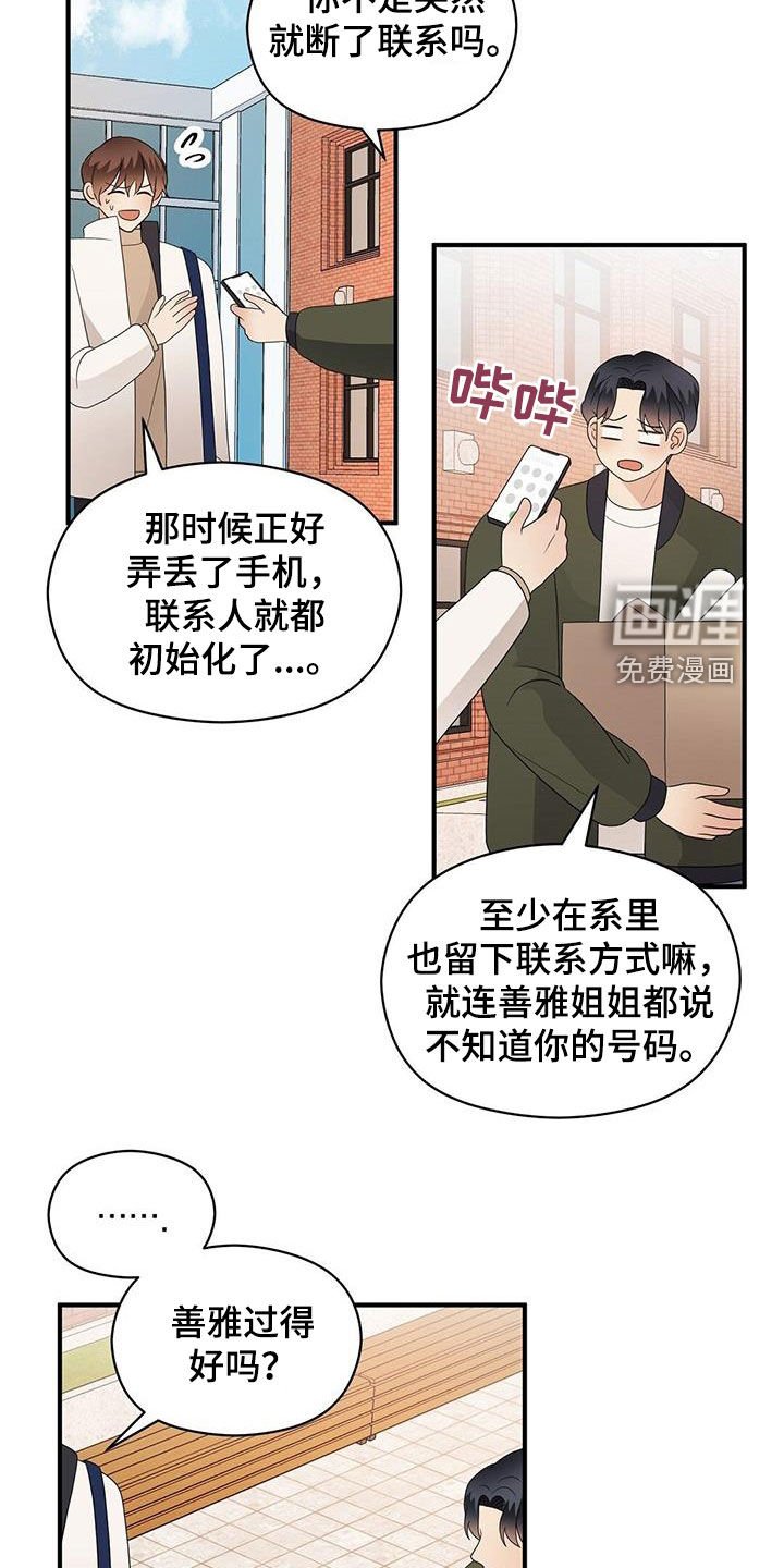 第95章：好想他