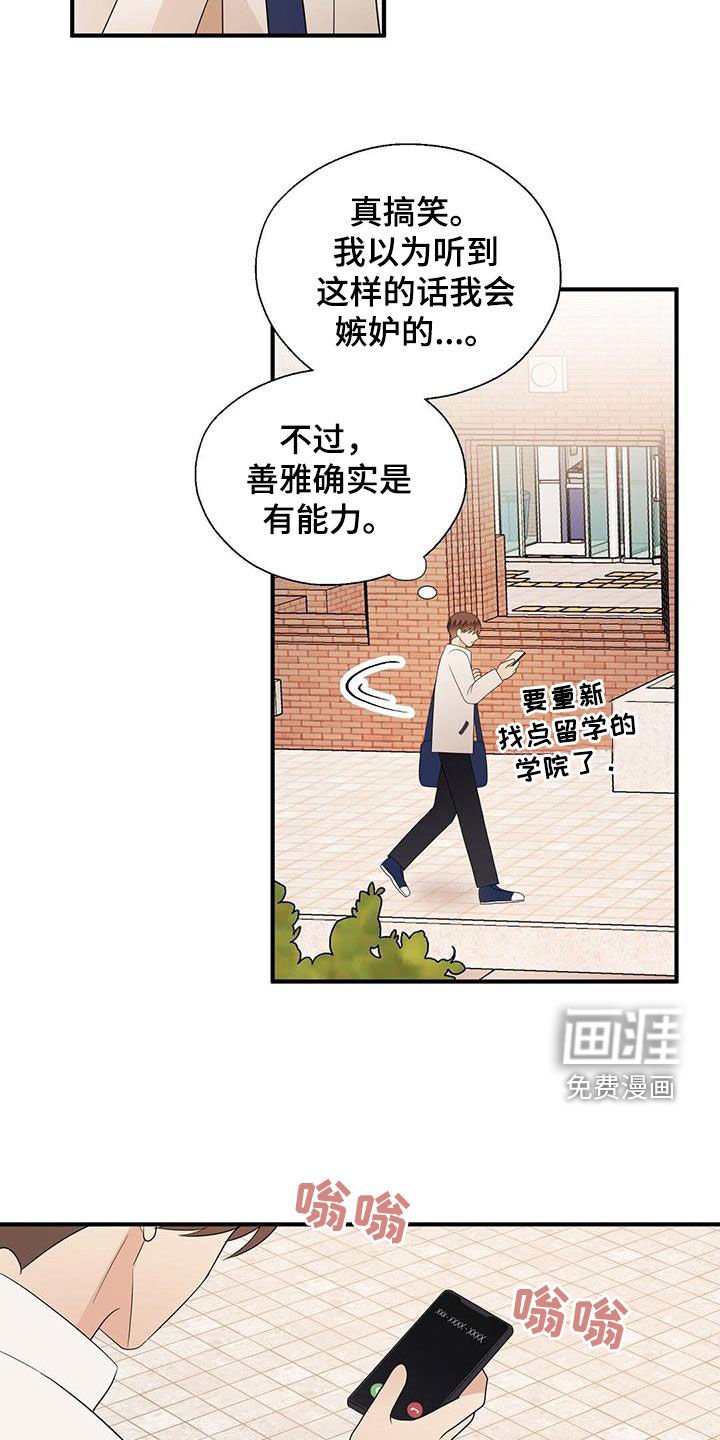 第95章：好想他