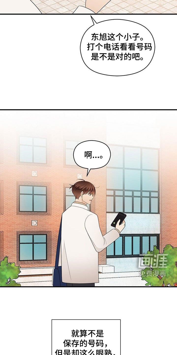 第95章：好想他